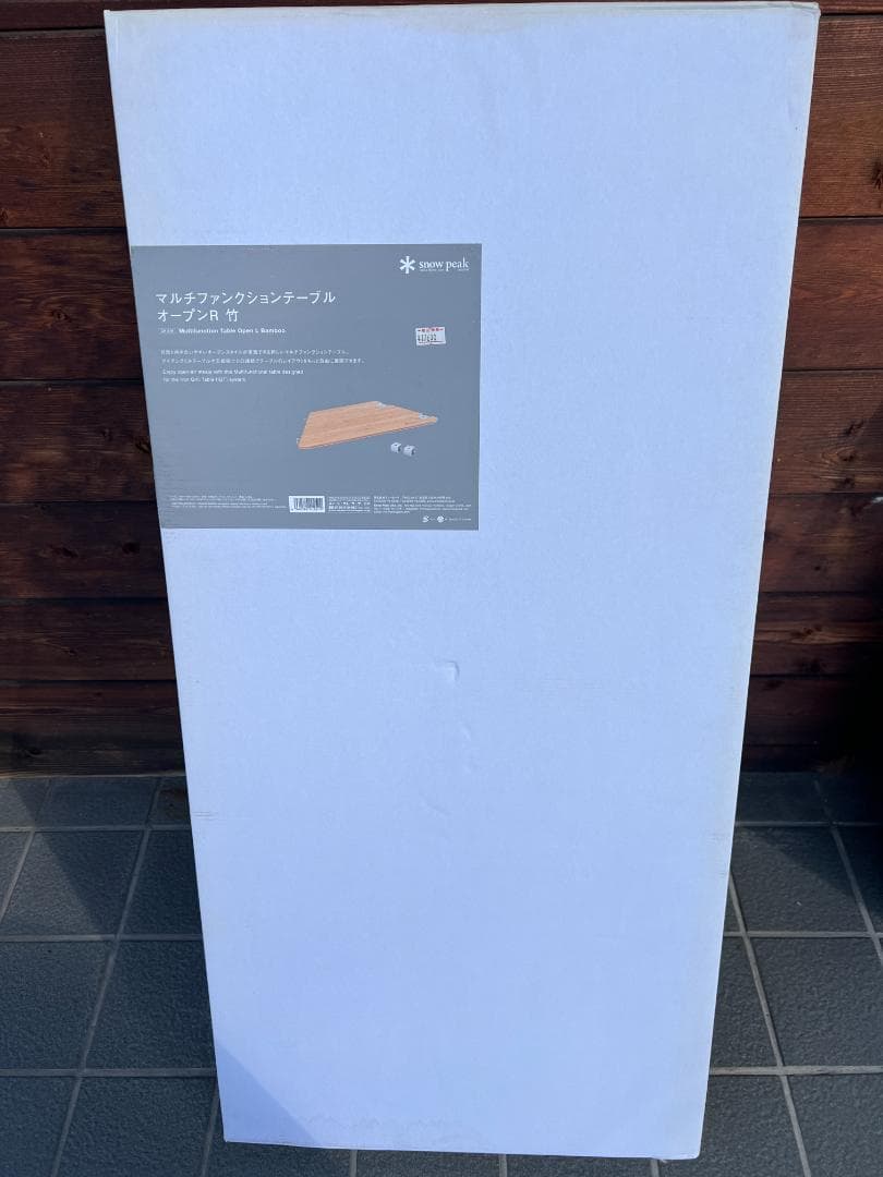 マルチファンクショナルテーブル オープンR 竹