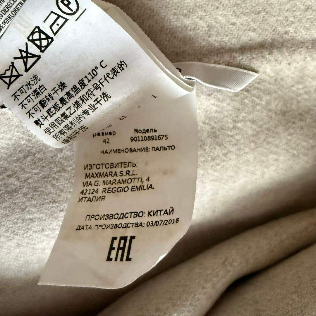 【極美品】S MAX MARA マニュエラコート クチートアマーノ 42