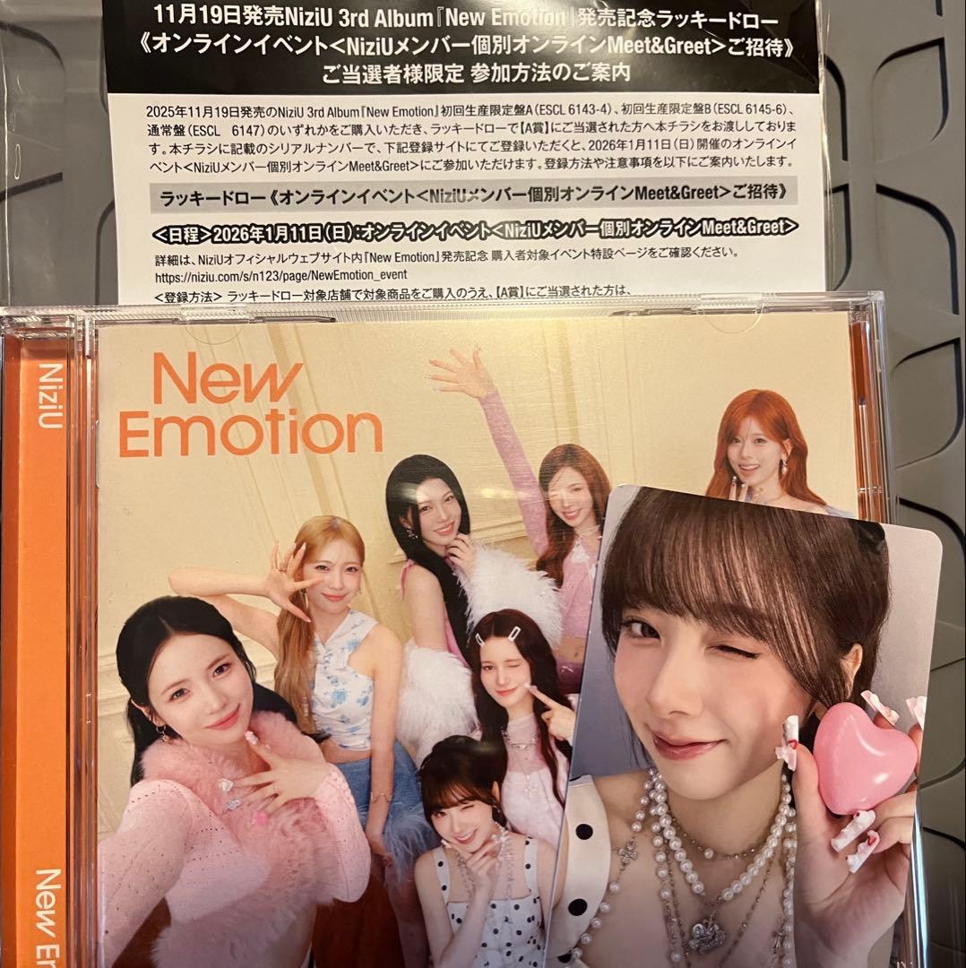NiziU new emotionラッキードローA賞