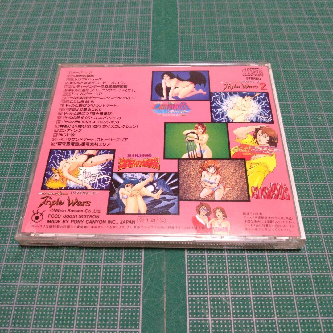 マージャンサウンドグラフィティ　ニチブツ　日本物産