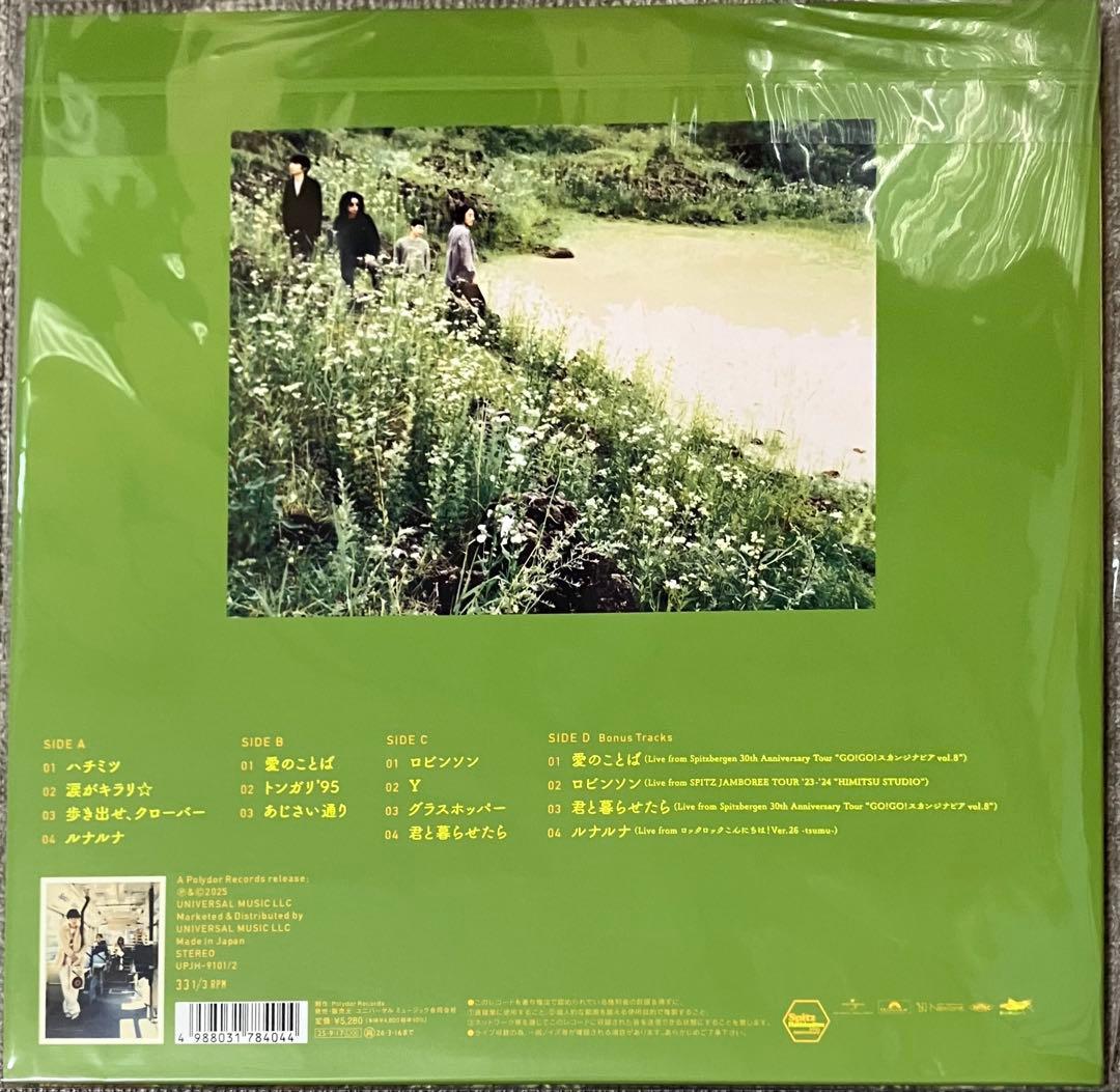 【新品未開封】スピッツ ハチミツ アナログレコード カラー盤