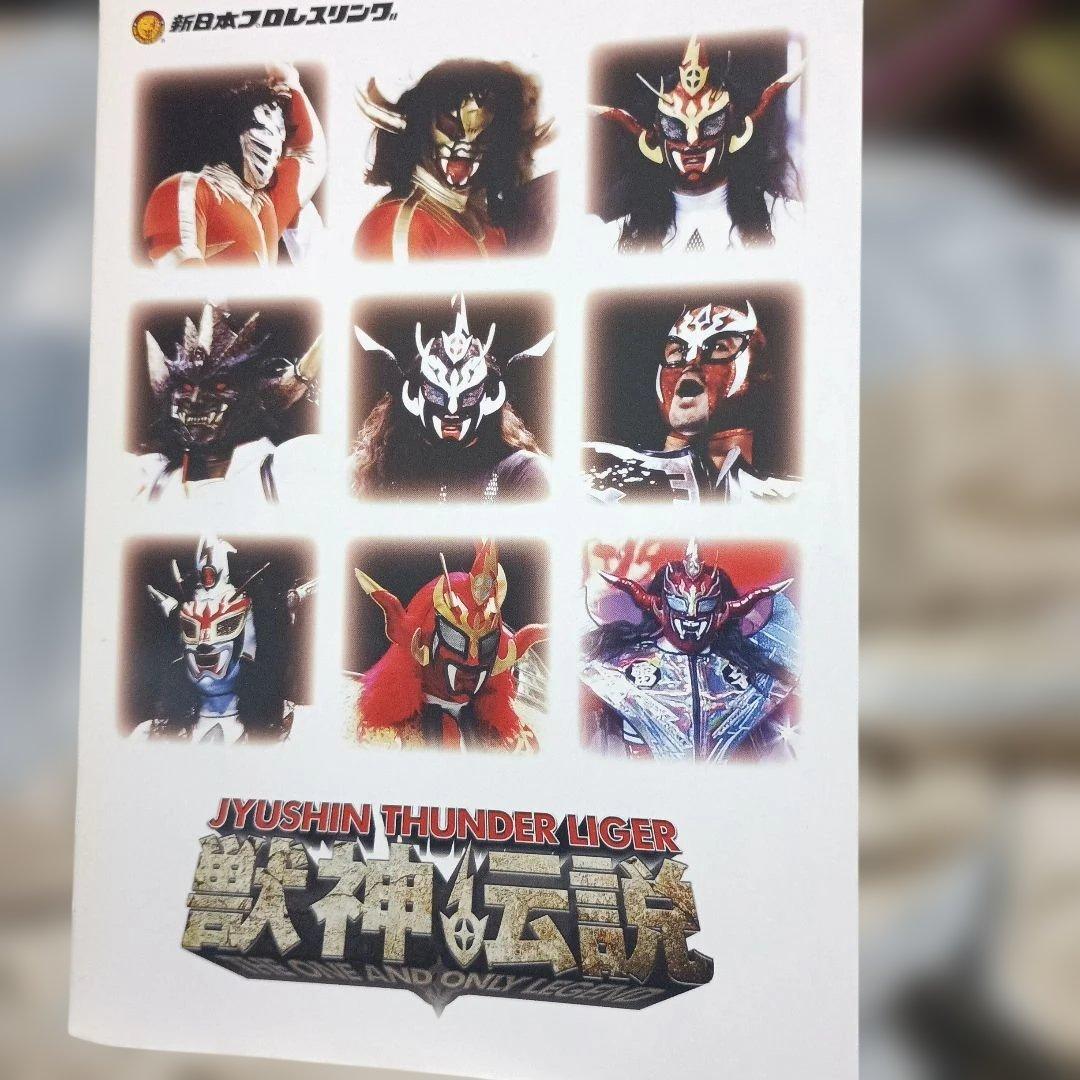 獣神サンダー・ライガー/引退記念DVD Vol.1 獣神伝説～30年間の激戦名…