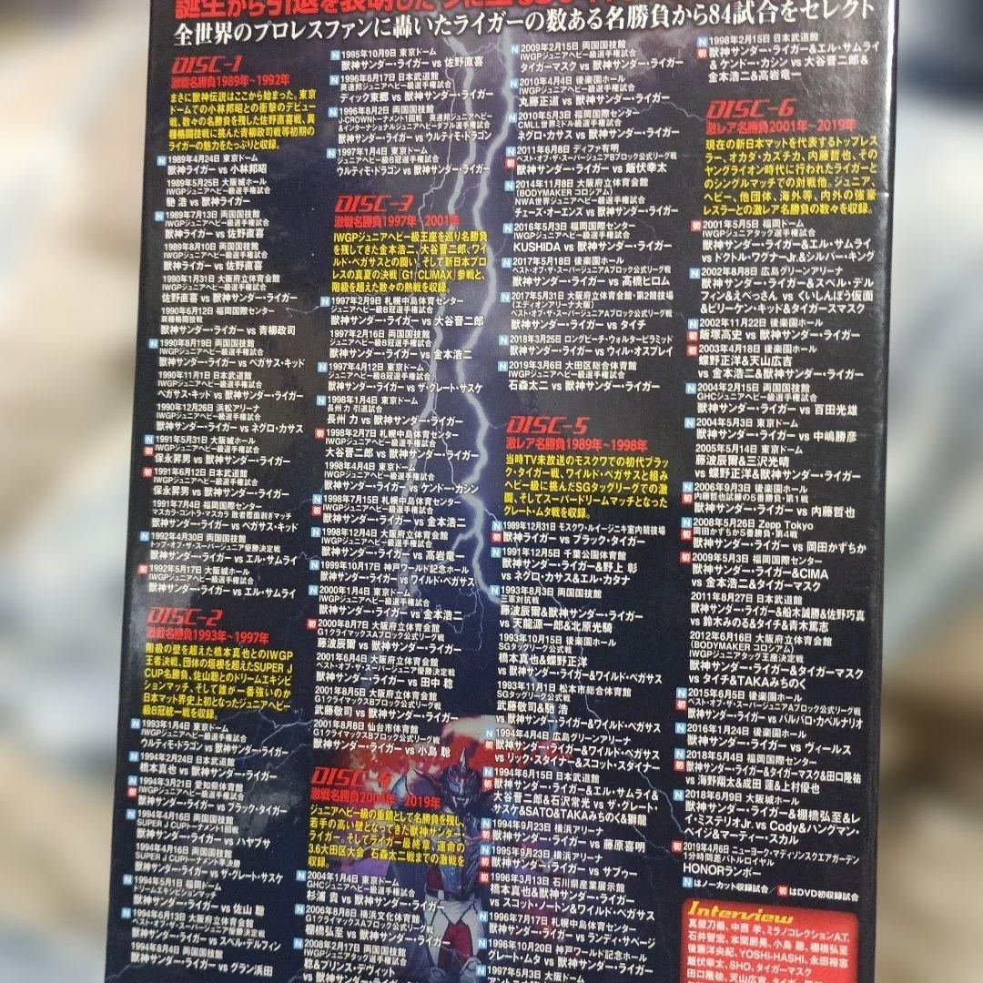 獣神サンダー・ライガー/引退記念DVD Vol.1 獣神伝説～30年間の激戦名…