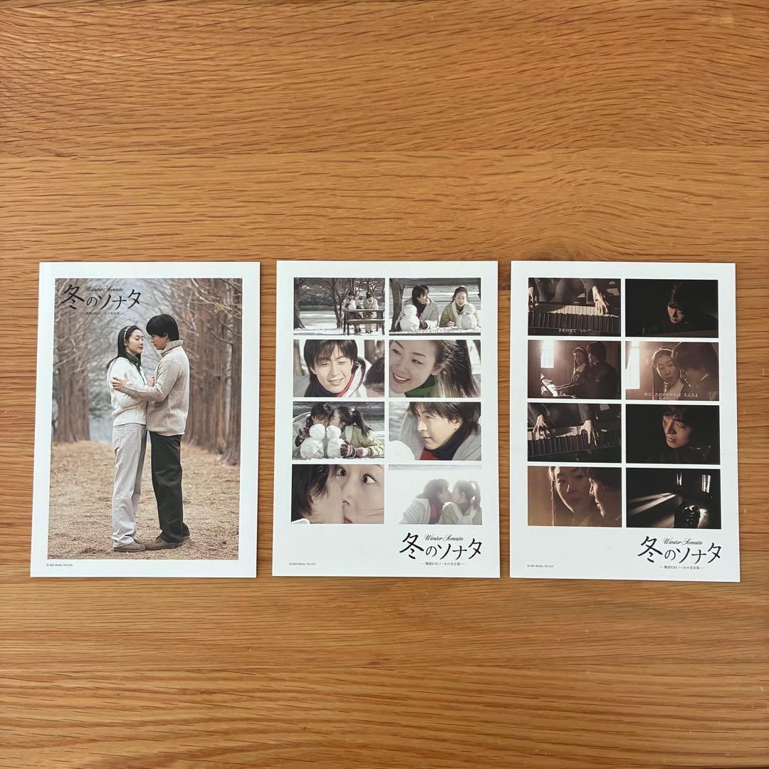 冬のソナタ 韓国KBSノーカット完全版DVD-BOX 初回限定盤