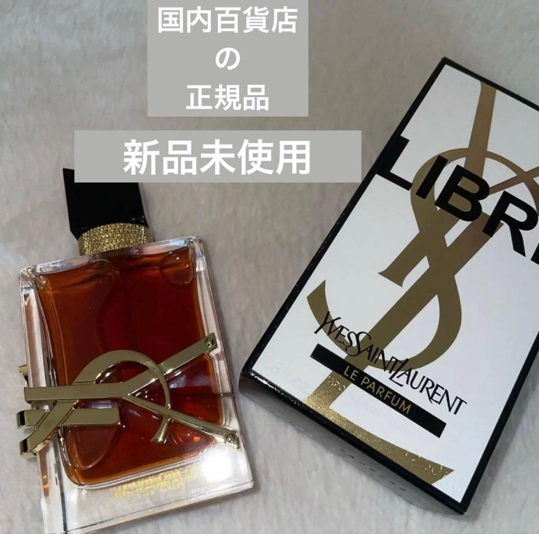 リブレルパルファム　50ml