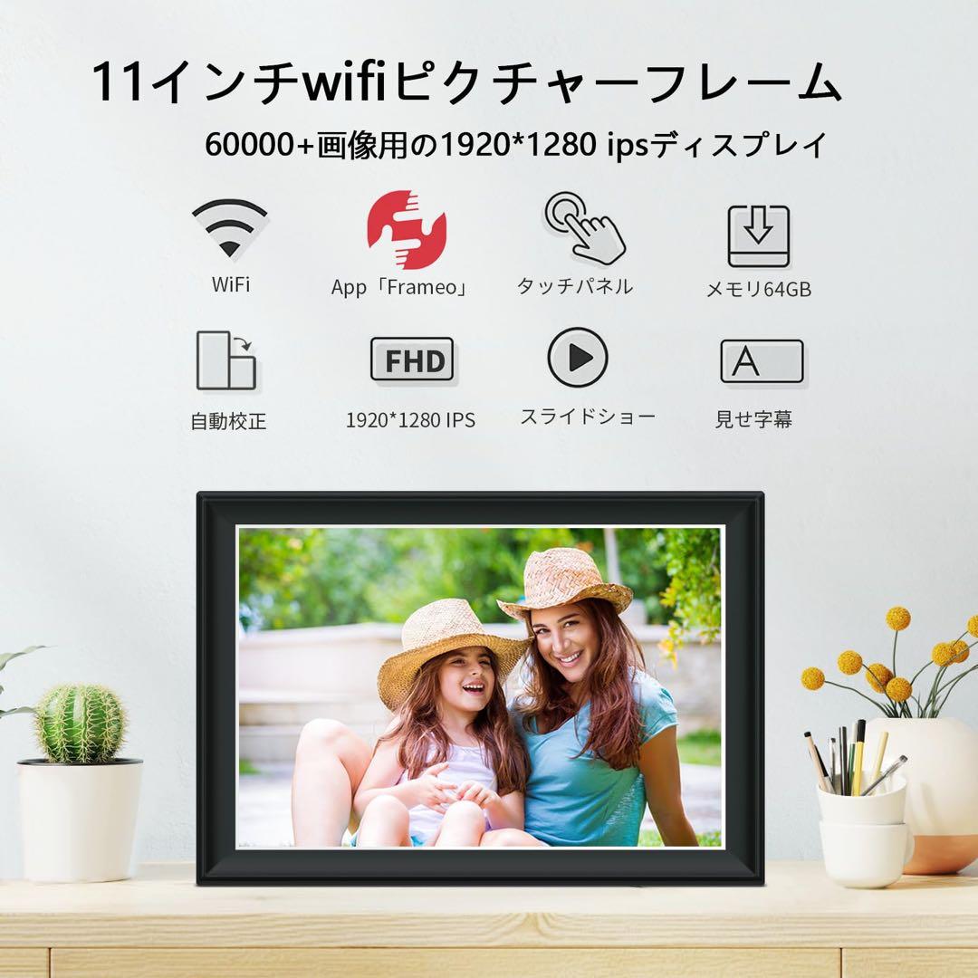 デジタルフォトフレーム WiFi 10.5インチ タッチスクリーン 64GB