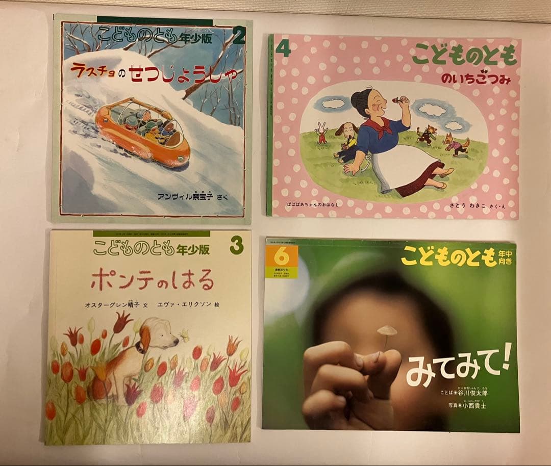 こどものとも　73冊セット