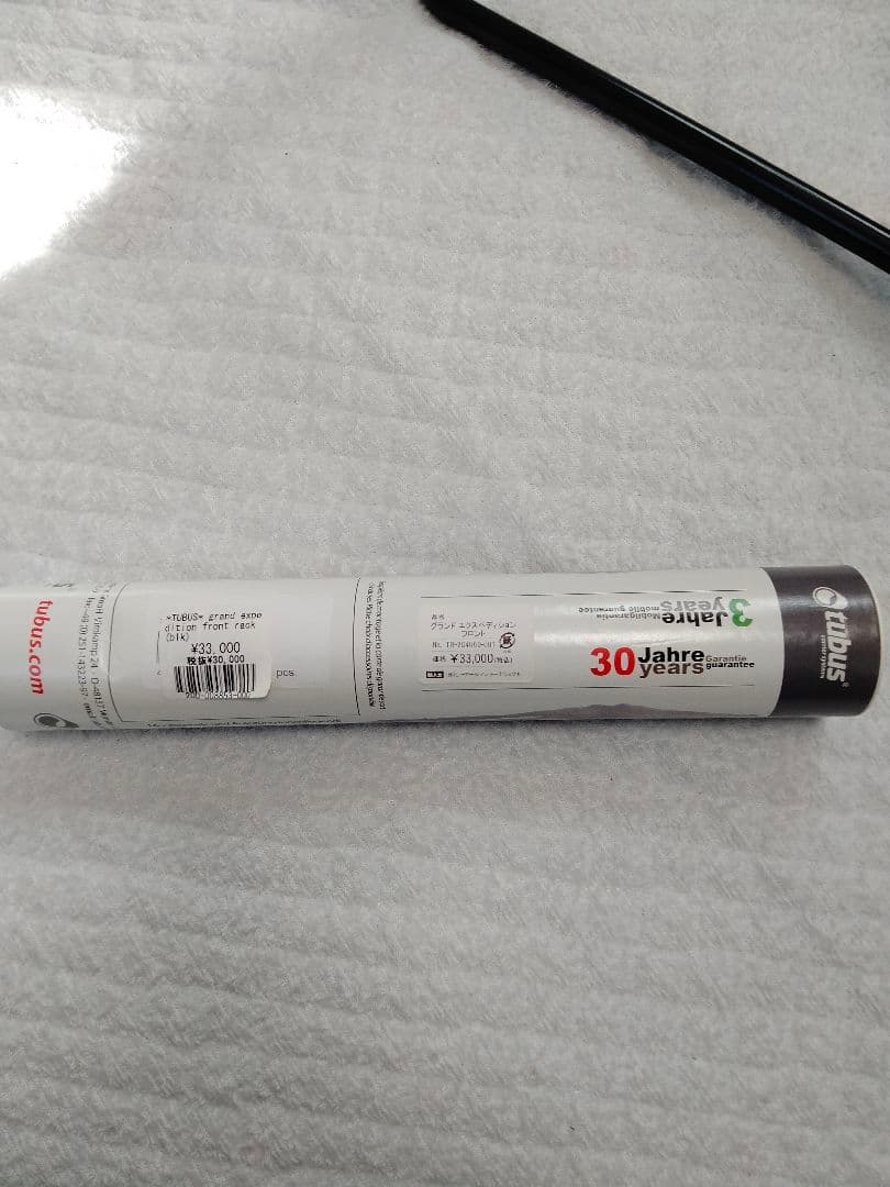 Tubus グランドエクスペディション　チューブス