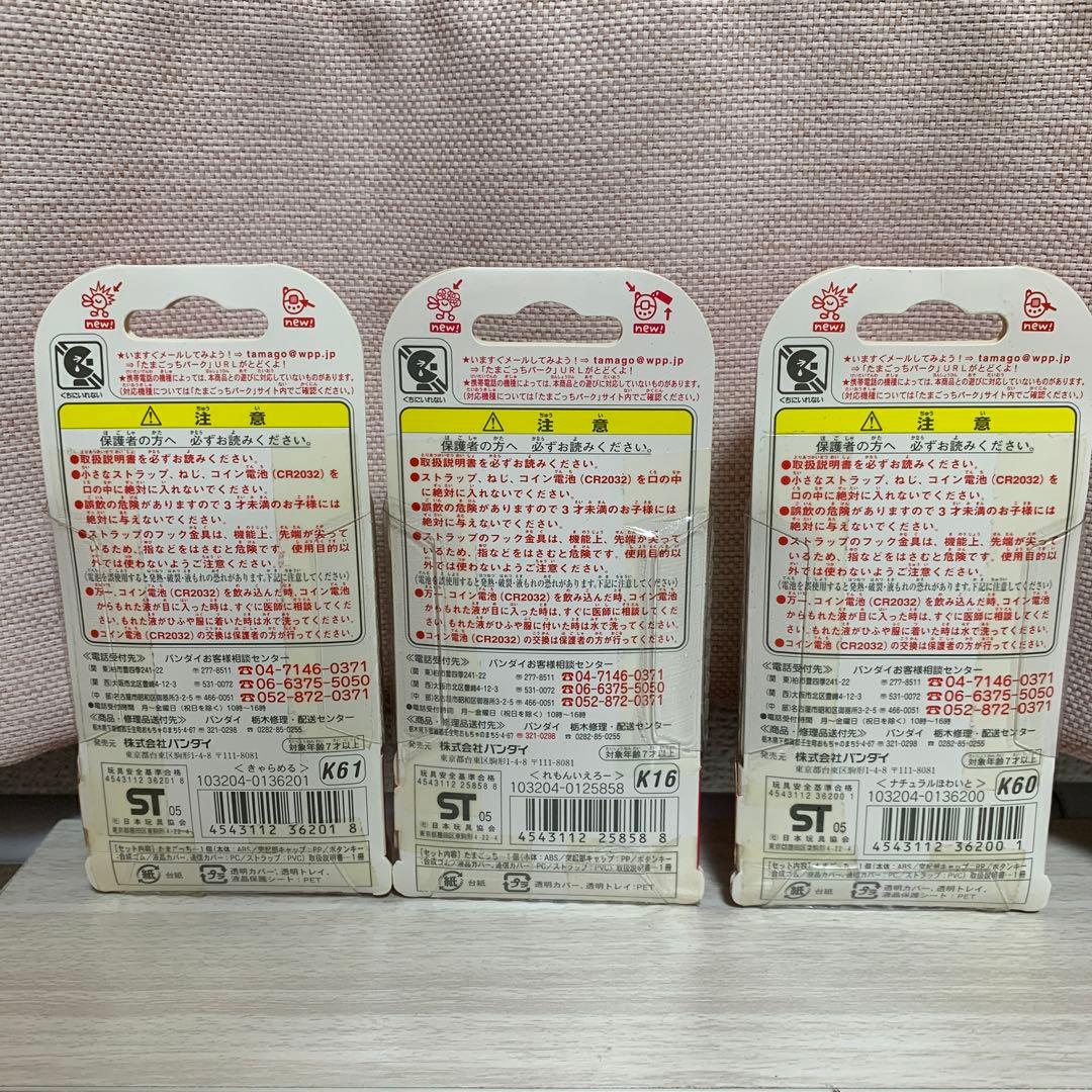 【希少】たまごっちプラス 赤たま ケータイかいツー！ 海外版