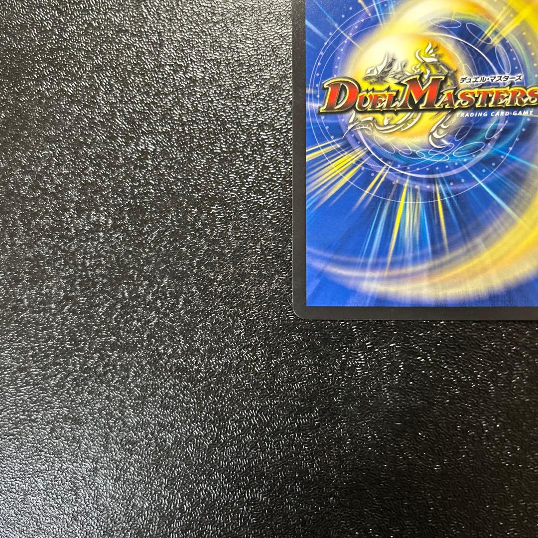 ボルシャック・ドリーム・ドラゴン金トレジャー デュエルマスターズカード