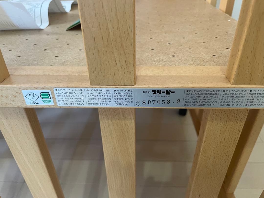 5wayタイプのミニベビーベッド石崎家具