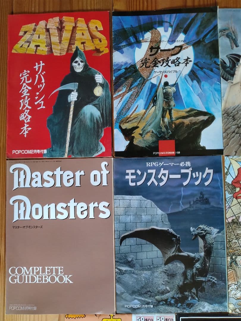 【信】89年、90年 POPCOM 付録 11冊 まとめ ポプコム