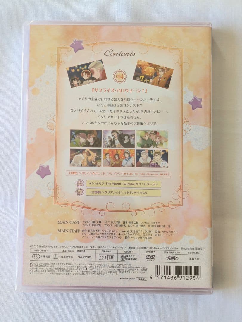 未開封　ヘタリア The World Twinkle えくすとらでぃすく DVD