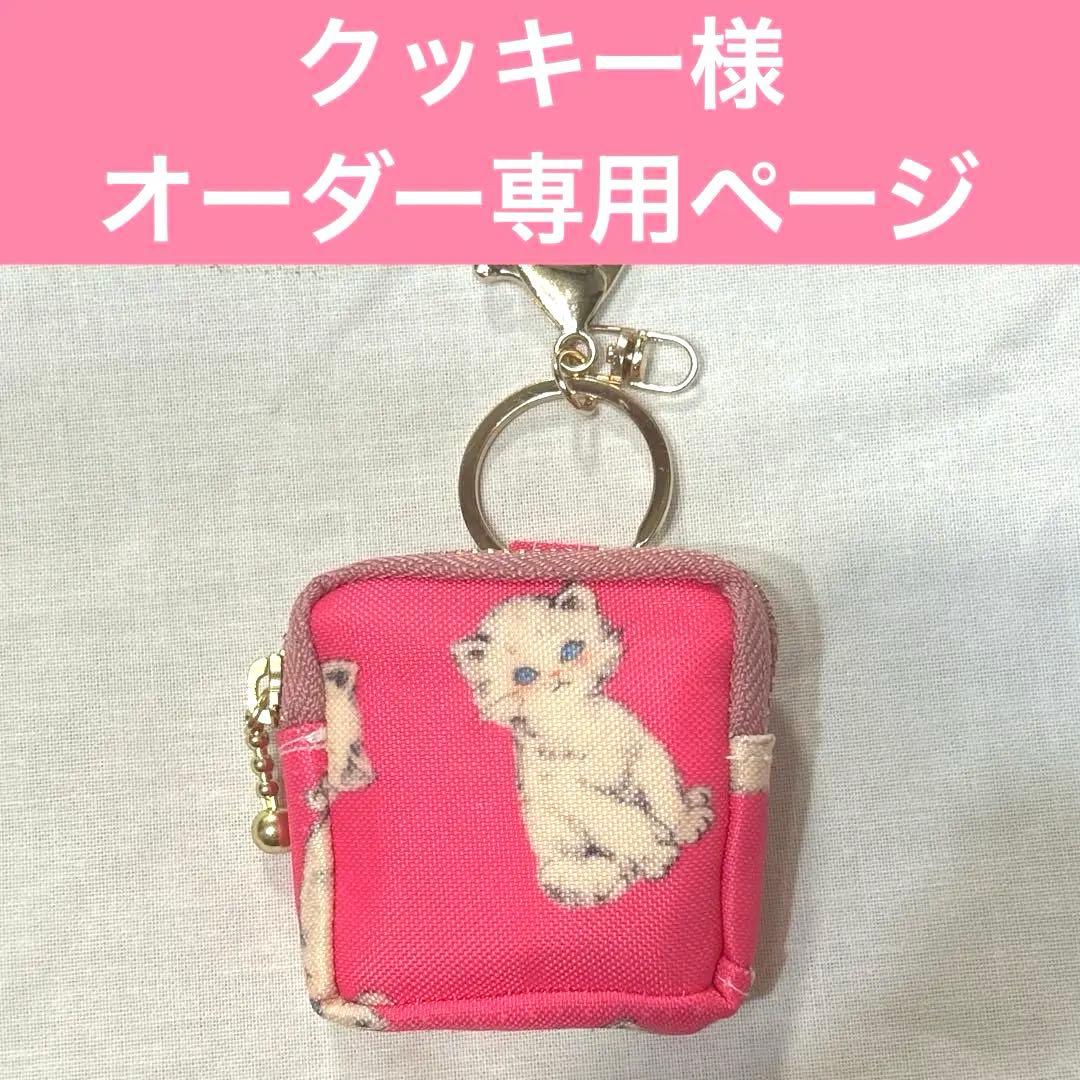 クッキーページ