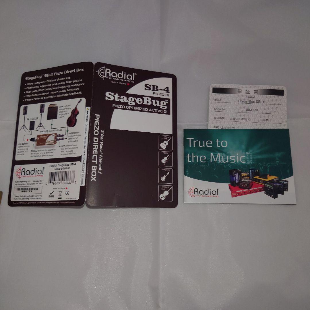 Radial StageBug SB-4 アクティブDI