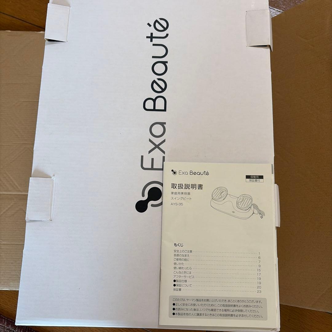 ヤーマン スイングビート 新品未使用 振動 エクササイズ