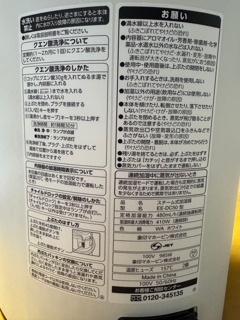 象印 スチーム式加湿器 EE-DC50型 WA ホワイト