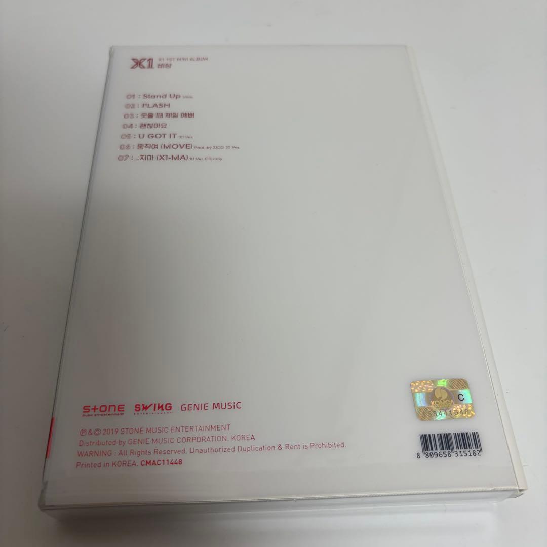 CRAVITY X1 ヒョンジュン サイン入りアルバム