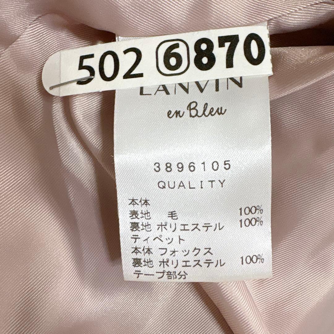 【入手困難】ランバン ポンチョ フォックスファー リボン ベージュ ウール