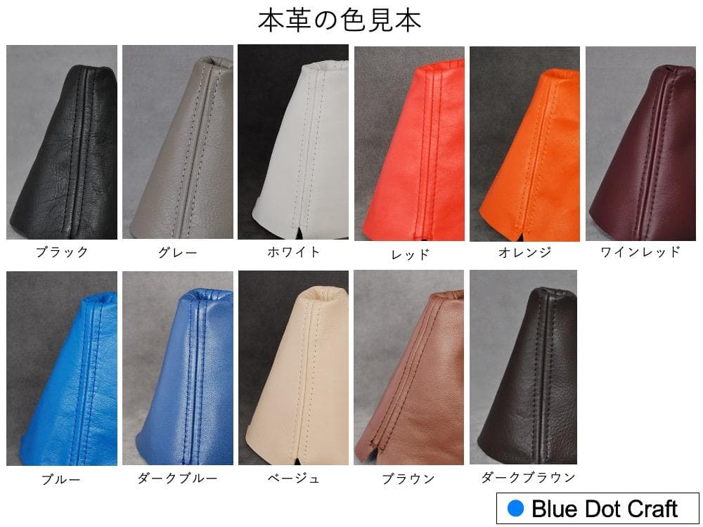 ★ロードスター(ND)MT用シフトブーツ&サイドブレーキブーツセット