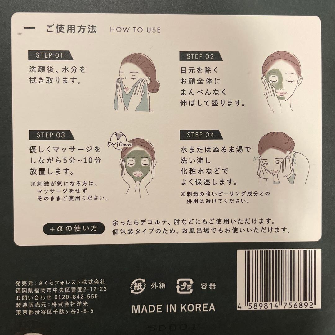 新品未開封 ハーブラピール8g×24個 美容リフトバー付き