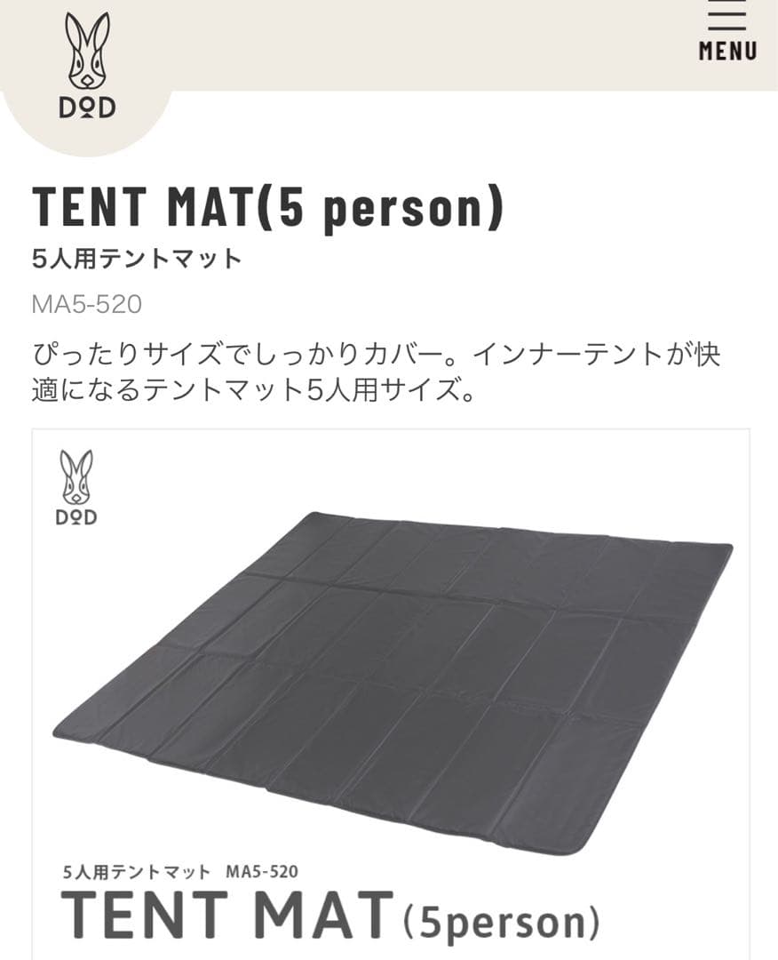 DOD TENT MAT(5 person) 5人用テントマット