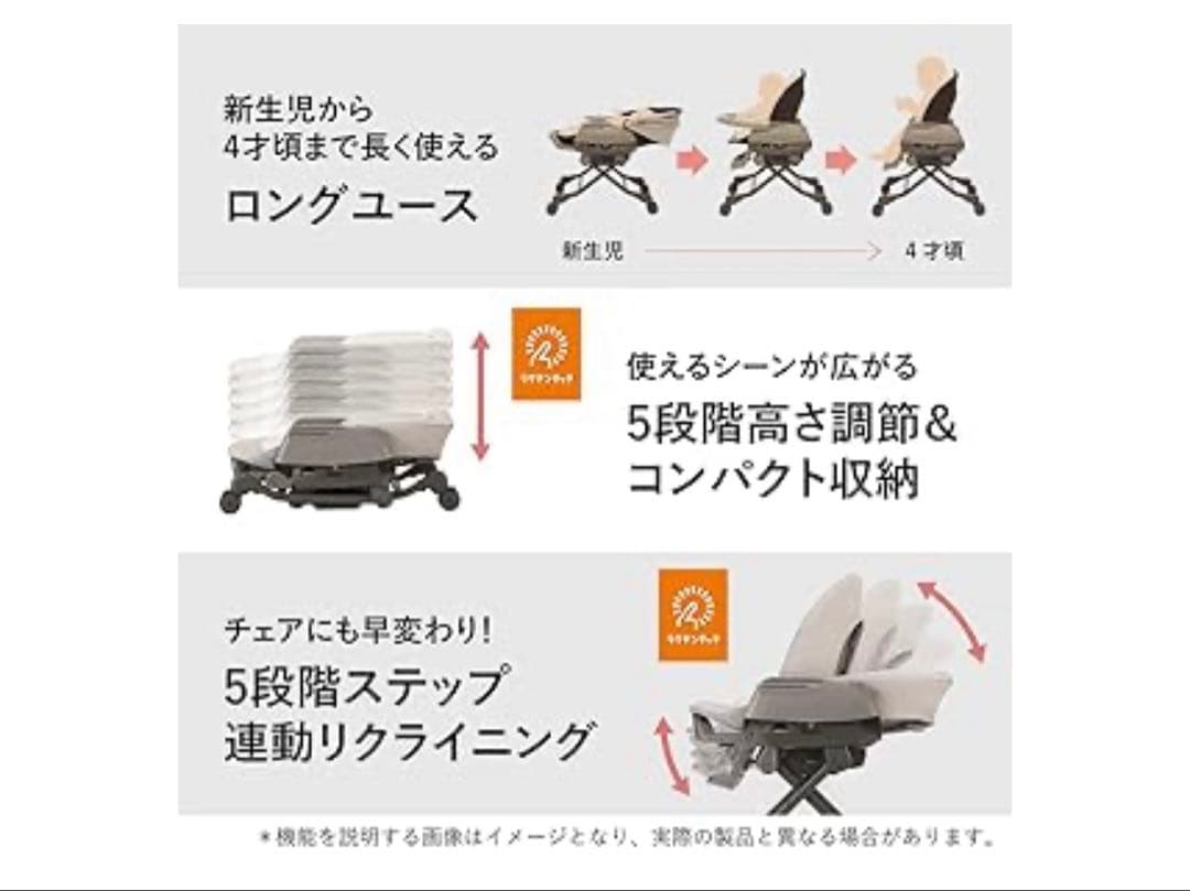 コンビ Combi ネムリラ オートスイング電動ハイローチェアBEDi Long