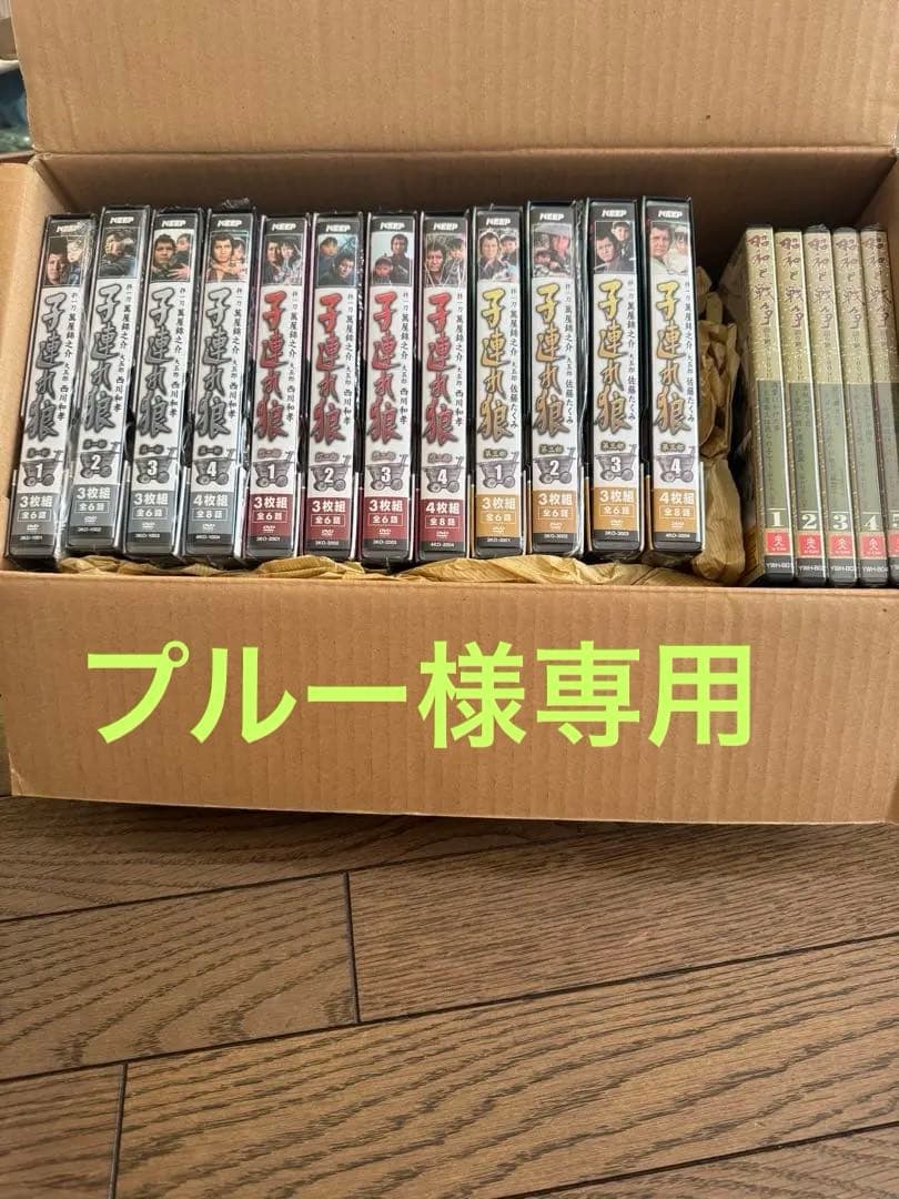 子連れ狼　DVD 全巻