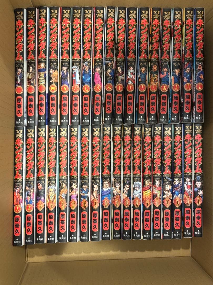 キングダム 1-68巻セット