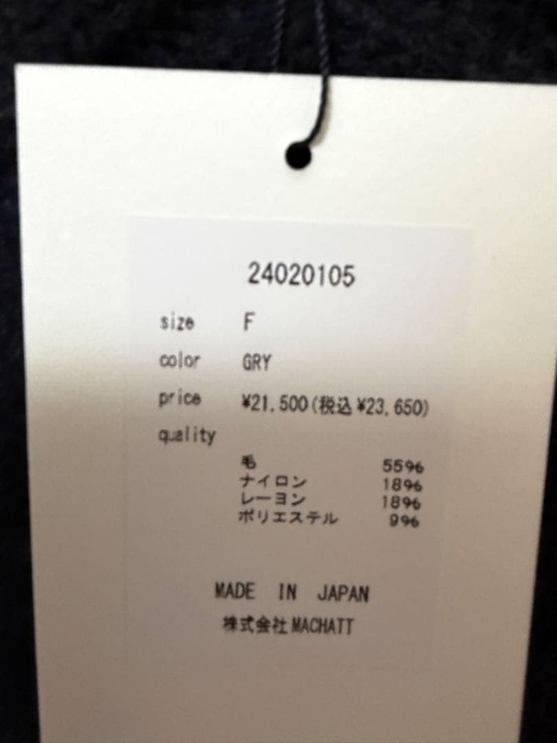 machatt マチャット ニットベスト GRY グレー