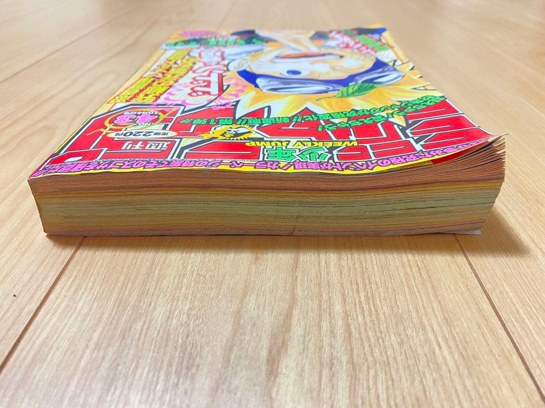 週刊少年ジャンプ1999年43号 NARUTO ナルト　JUMP 新連載