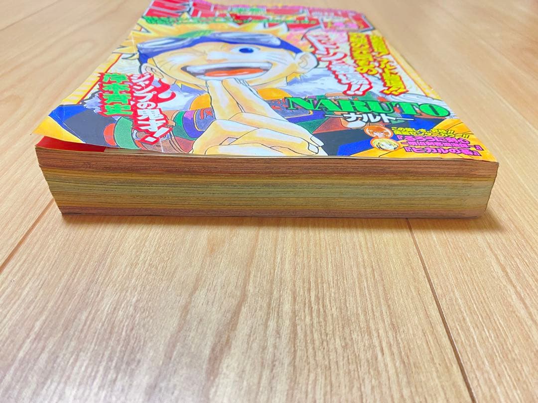 週刊少年ジャンプ1999年43号 NARUTO ナルト　JUMP 新連載