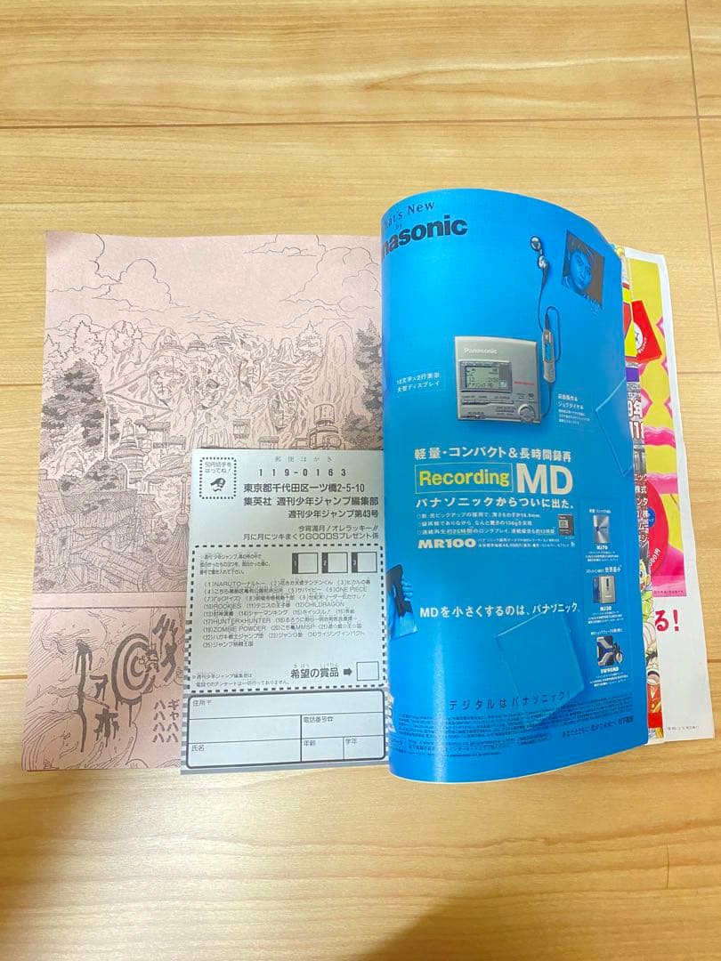 週刊少年ジャンプ1999年43号 NARUTO ナルト　JUMP 新連載