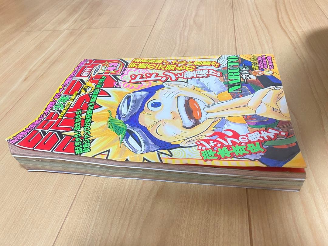 週刊少年ジャンプ1999年43号 NARUTO ナルト　JUMP 新連載
