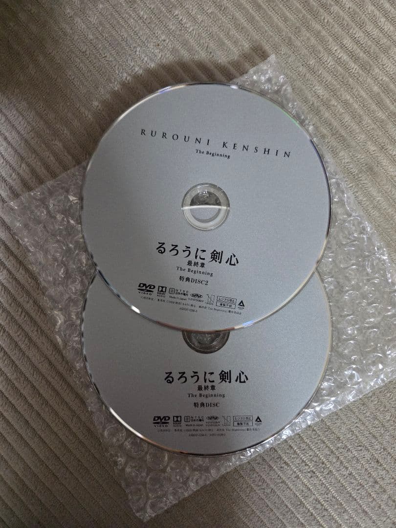 るろうに剣心最終章2巻セット