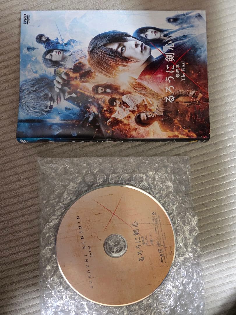 るろうに剣心最終章2巻セット