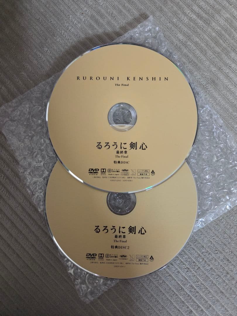 るろうに剣心最終章2巻セット