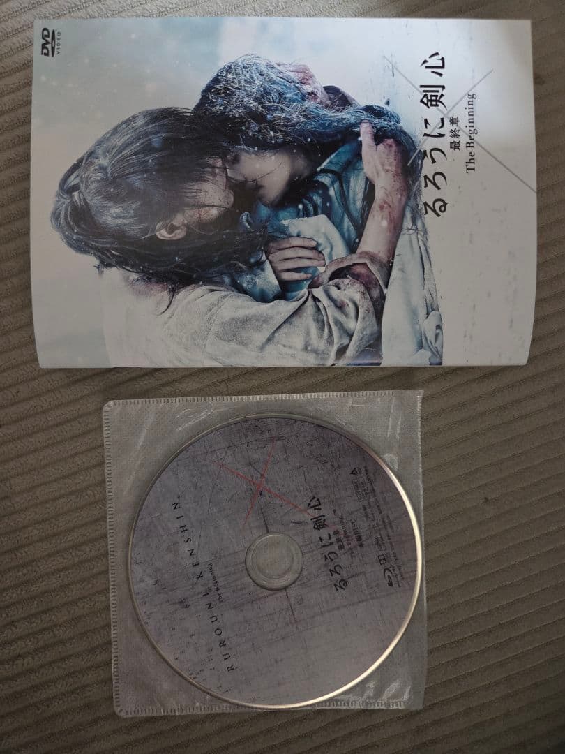 るろうに剣心最終章2巻セット