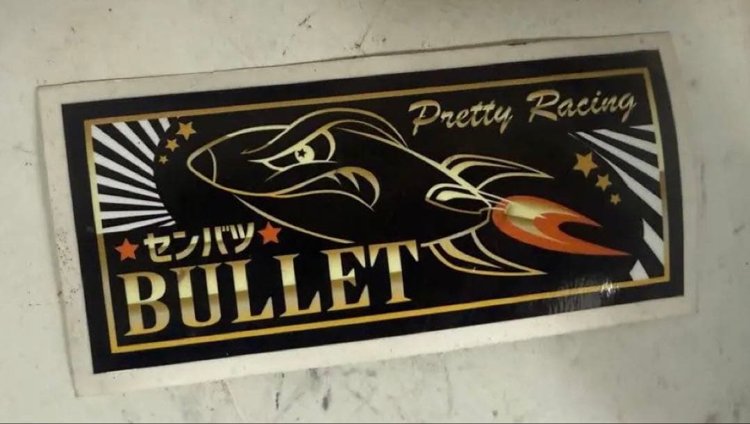 CBX400F 薄型センバツブレット 2-1.サイレンサーセット