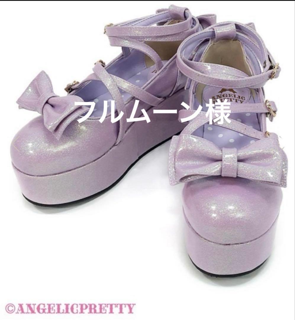 メタモ⭐︎アンジェリックプリティ2足