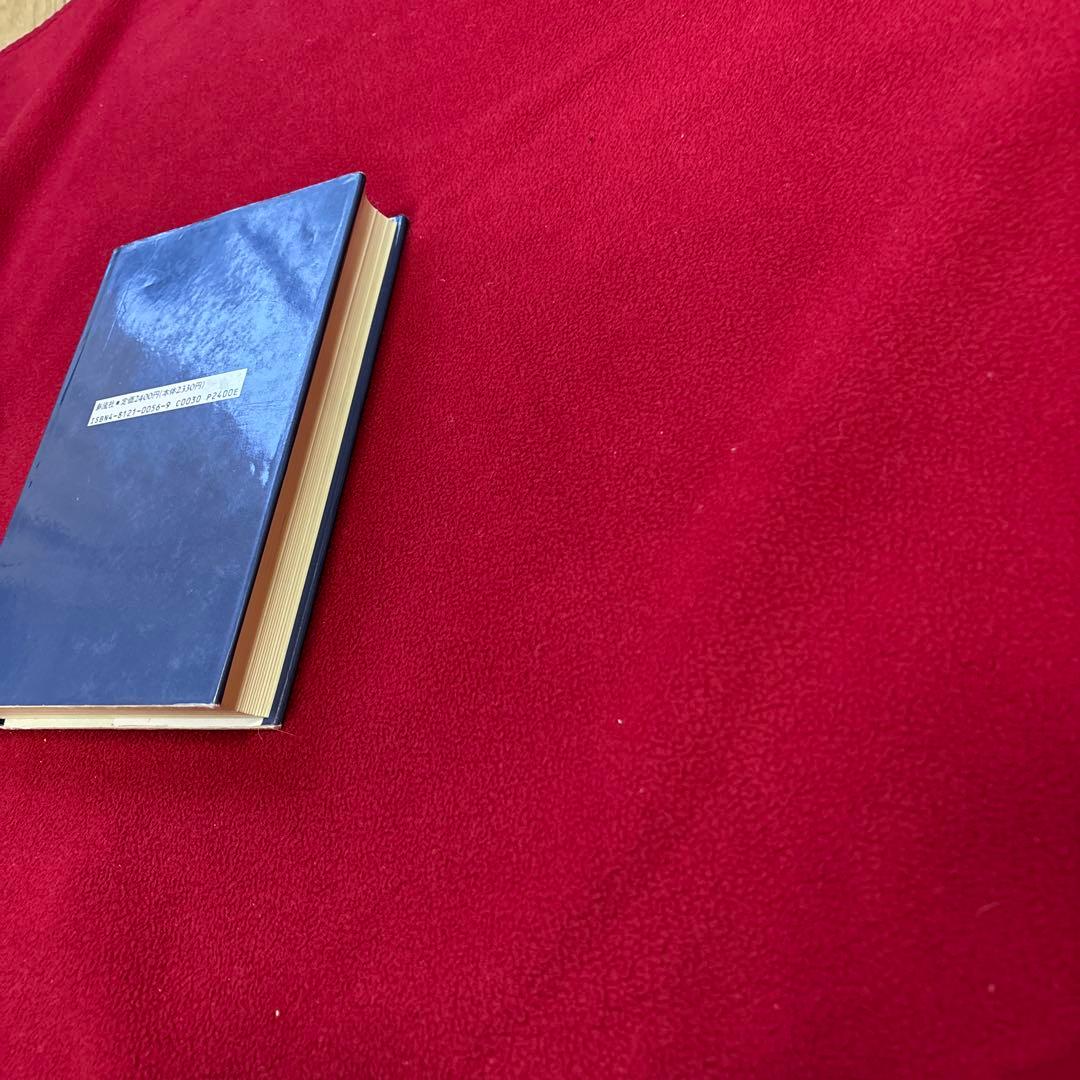 国賊池田大作「創価学会」を斬る　太田龍