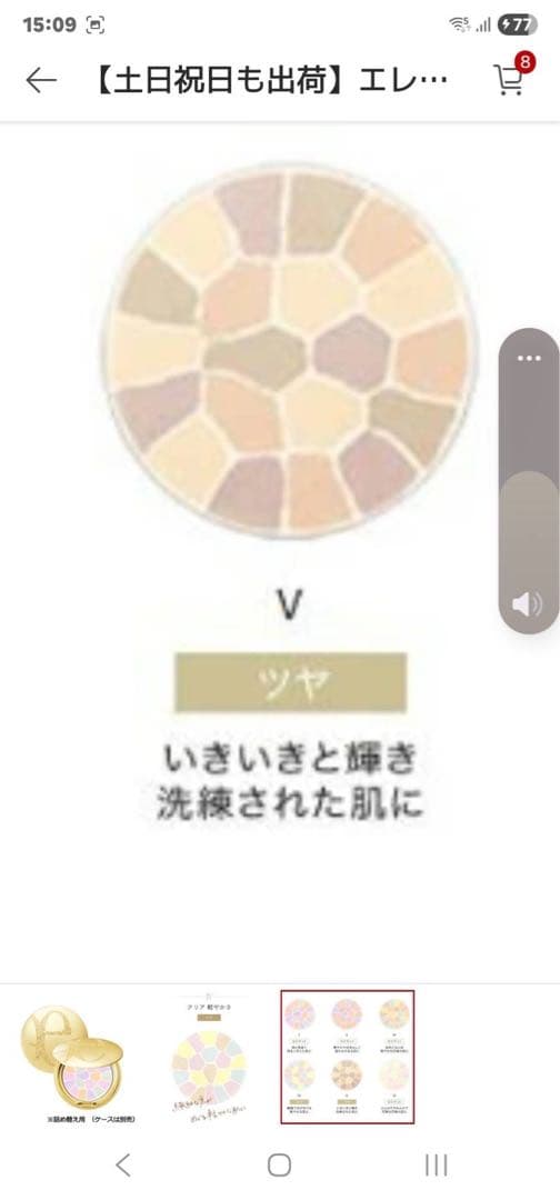 Elegance ラ プードル オートニュアンスV