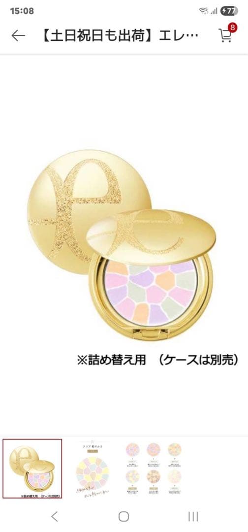 Elegance ラ プードル オートニュアンスV