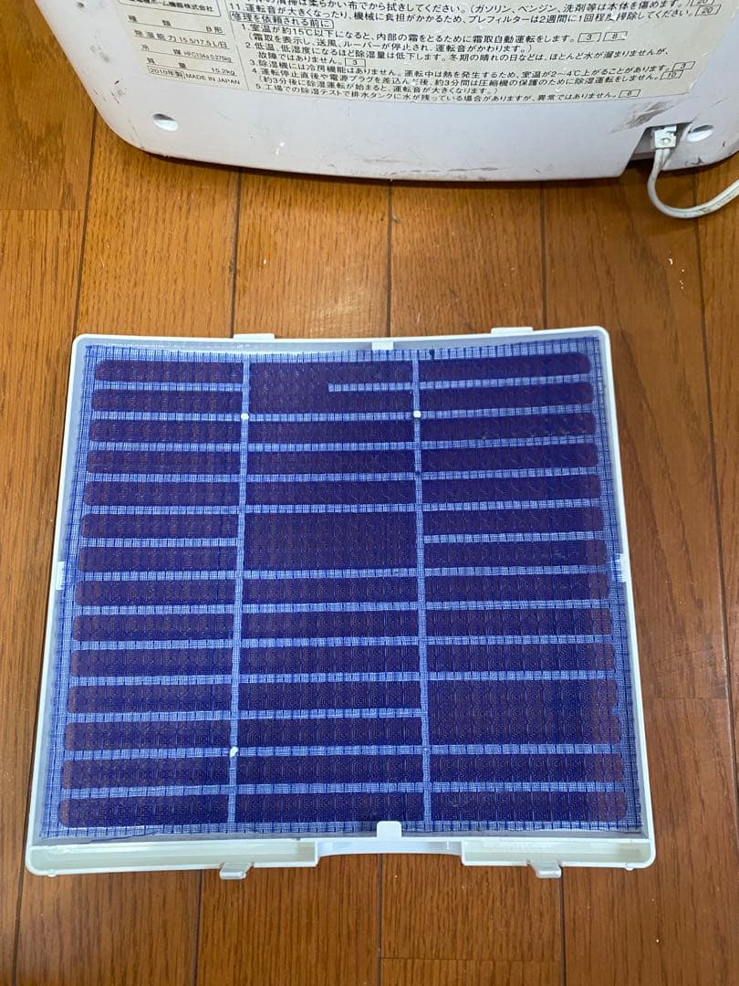 動作確認済み♪ MITSUBISHI 三菱 衣類乾燥除湿機 2010年