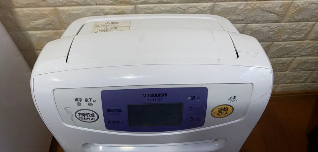 動作確認済み♪ MITSUBISHI 三菱 衣類乾燥除湿機 2010年