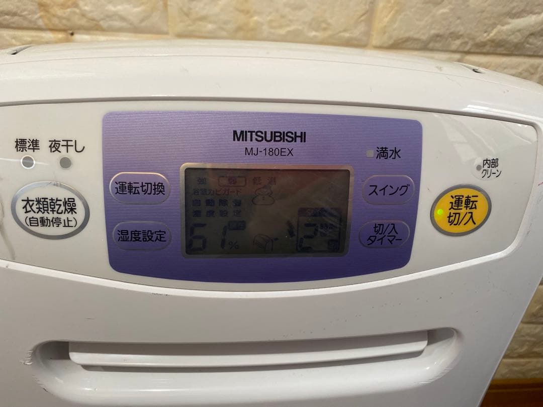 動作確認済み♪ MITSUBISHI 三菱 衣類乾燥除湿機 2010年
