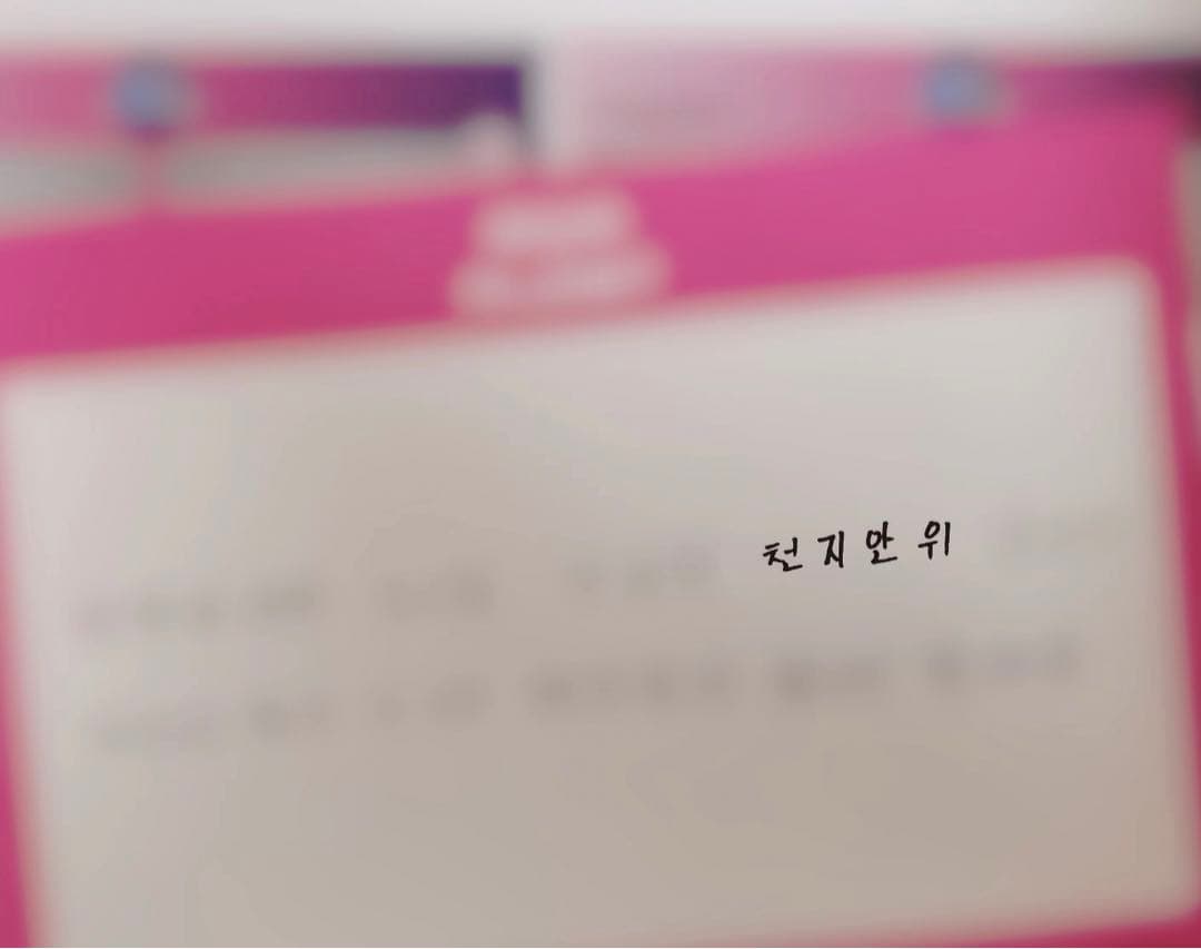 BOYS PLANET chenjianyuメッセージカード