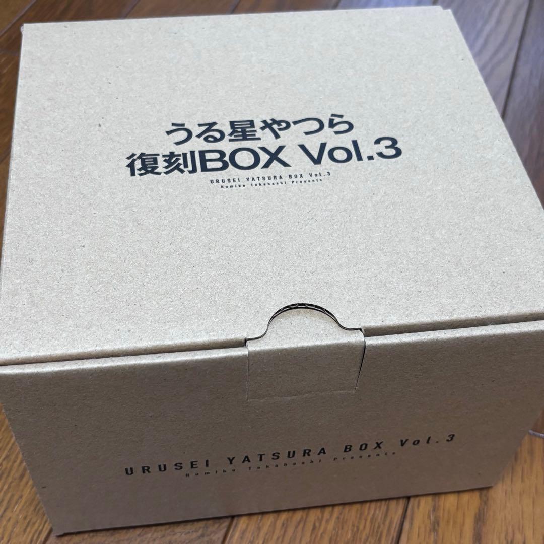 うる星やつら 復刻BOX Vol.1, 2, 3セット