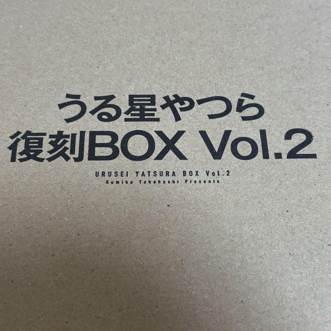 うる星やつら 復刻BOX Vol.1, 2, 3セット