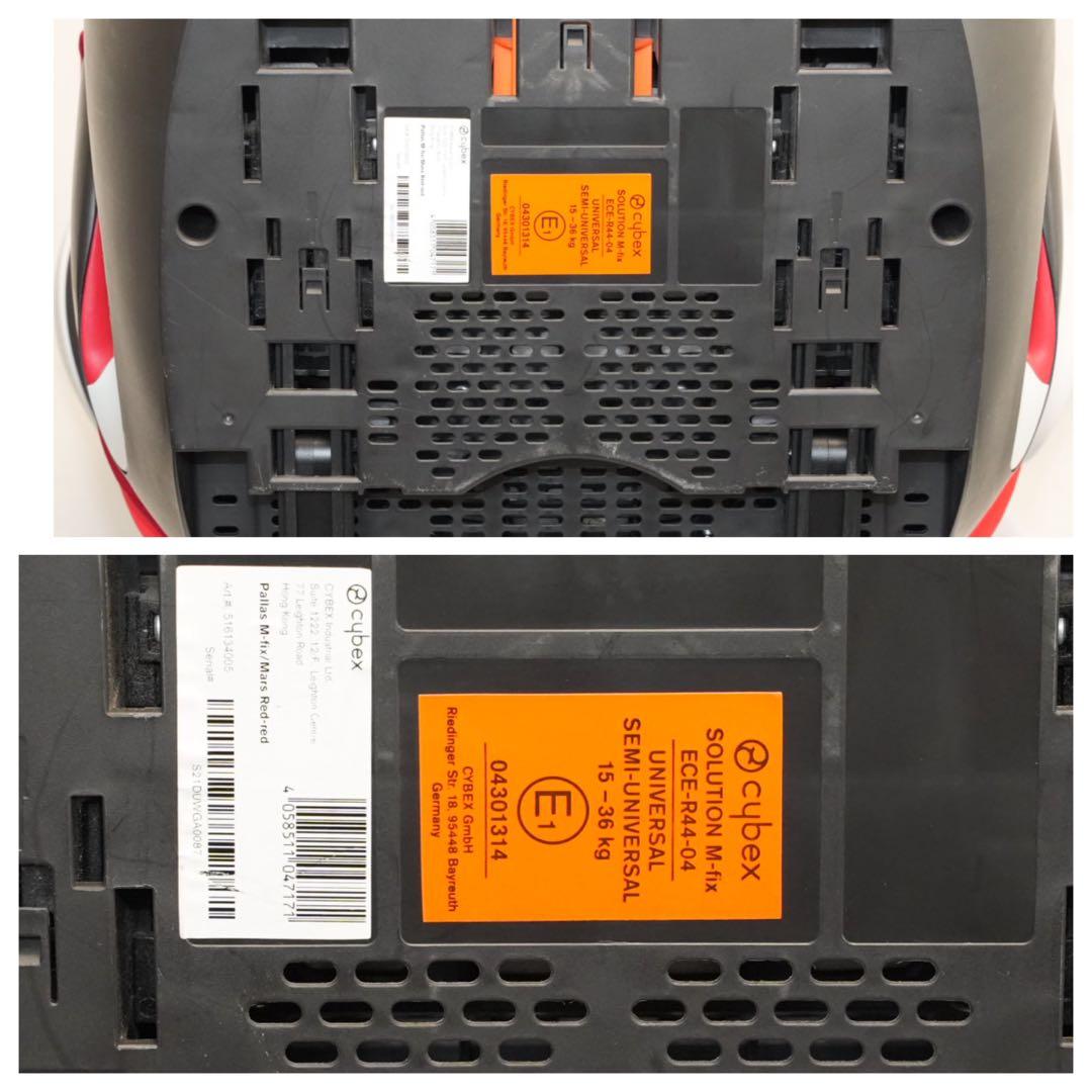 【美品】Cybex／サイベックス Pallas M-Fix 希少カラー